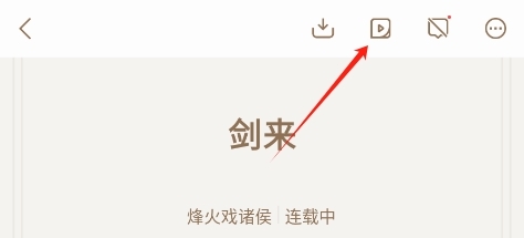 自动翻页教程配图1