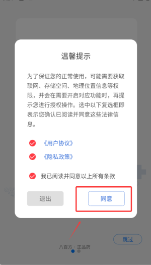 使用教程配图1