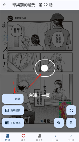 怎么看漫画配图2