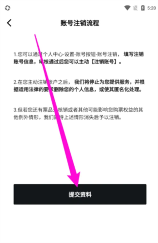 怎么注销账号配图4