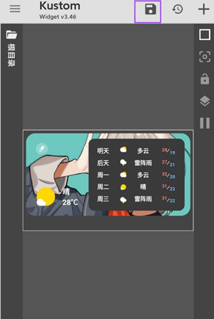 kwgt插件安卓版8