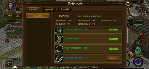 装备打造攻略配图3