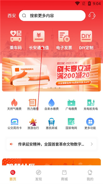 怎么充值配图2