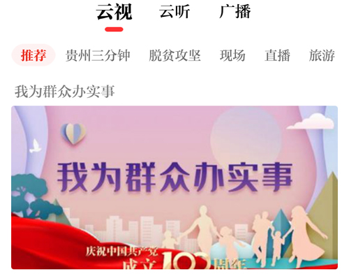 天眼新闻网app怎么观看