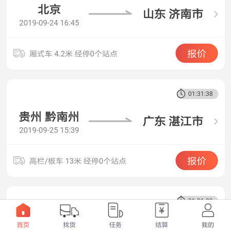 软件功能配图1