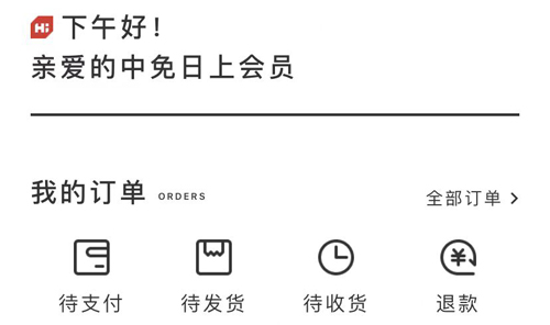 中免日上旅购app8