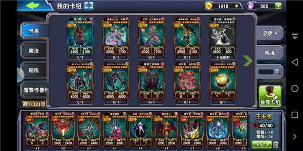 堕天使卡组搭配攻略配图2