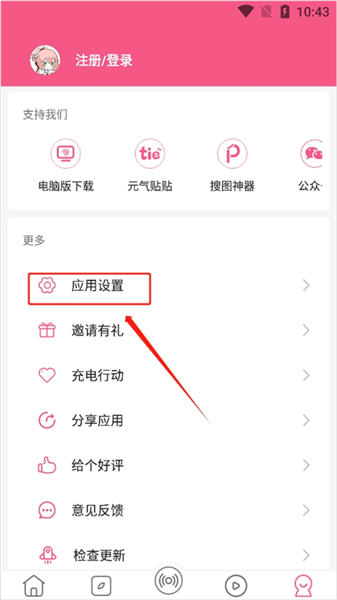 如何设置不感兴趣内容配图1