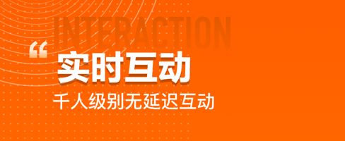 火苗会议安卓版3