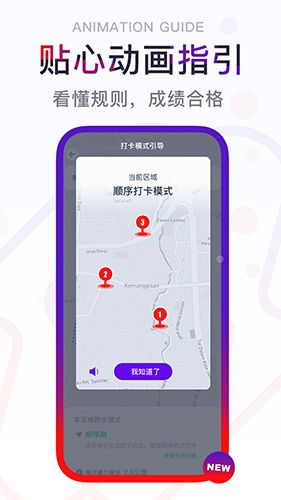 闪动校园app2