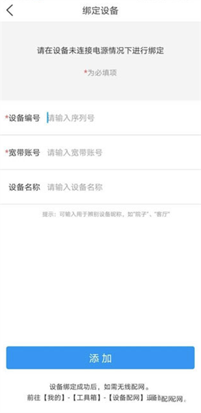 如何安装设备配图4