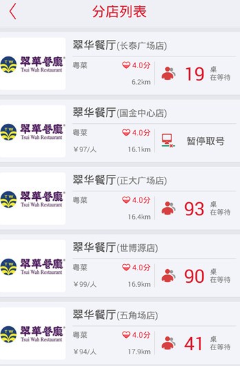 美味不用等APP图片2