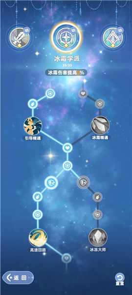 法师攻略配图14