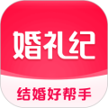 婚礼纪app