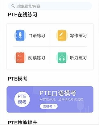 萤火虫PTE12