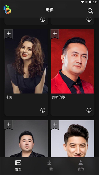 Sinzar手机版使用教程4