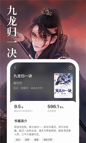 琅阅小说软件图片3