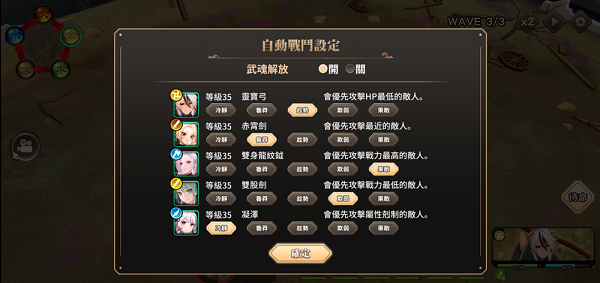 战斗系统介绍配图5