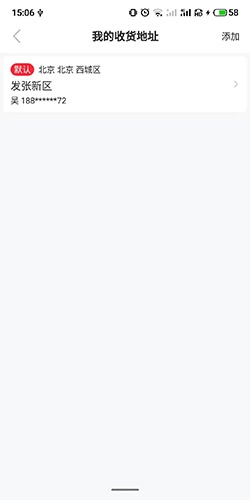 国际妈咪如何改收货地址2