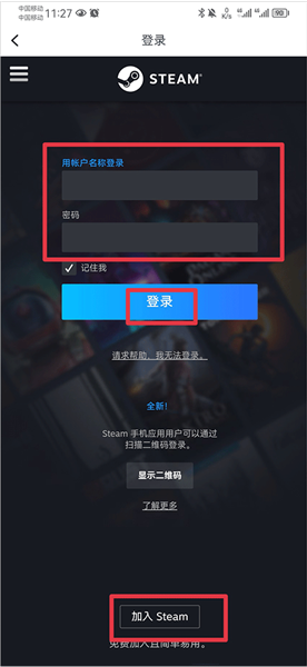 怎么绑定steam配图2