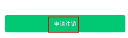 中国医疗人才网APP11