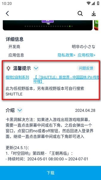 淘气侠2025最新版14