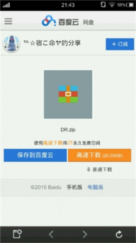 怎么打开游戏配图3