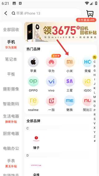 软件怎么用配图2