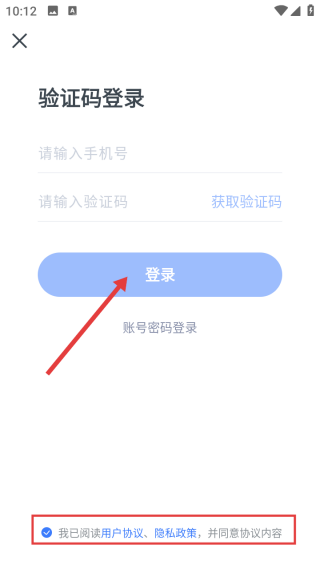粉笔上岸通app最新版6
