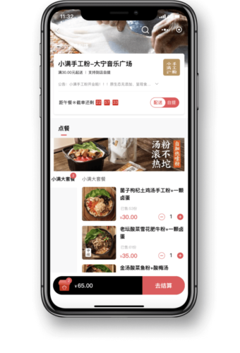 丰食app