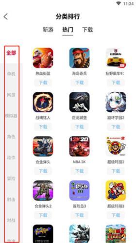 北通游戏厅6.2.0版本