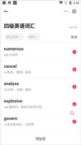 网易有道词典app23