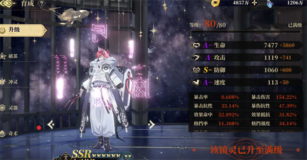 太子长琴培养攻略配图4