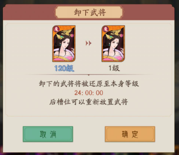 巧用七星阵免费升级武将配图3