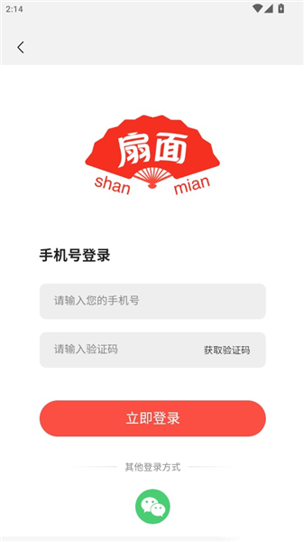 如何关注商家店铺配图2