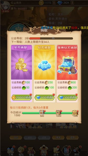 如何让伙伴快速成长配图4