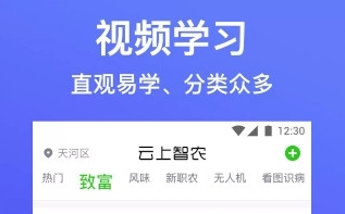 云上智农app软件宣传图2