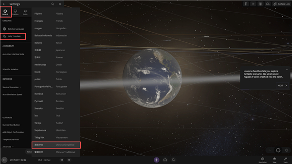 中文设置教程配图2