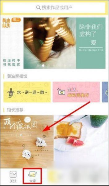 黄油相机图片10