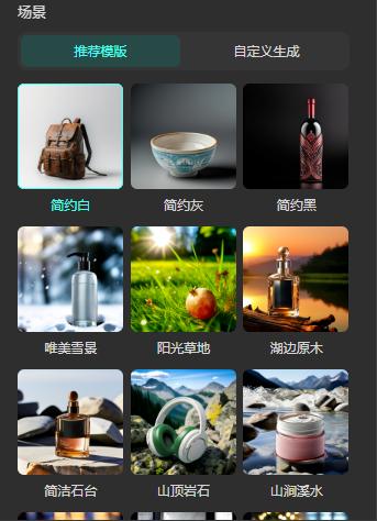 文心一格手机版