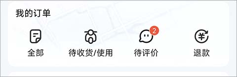 怎么给骑手好评配图1