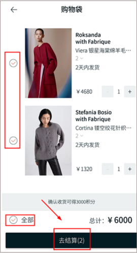Fabrique购物教程3
