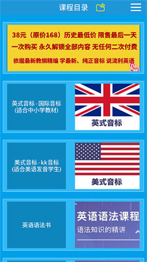 英语音标app图片5