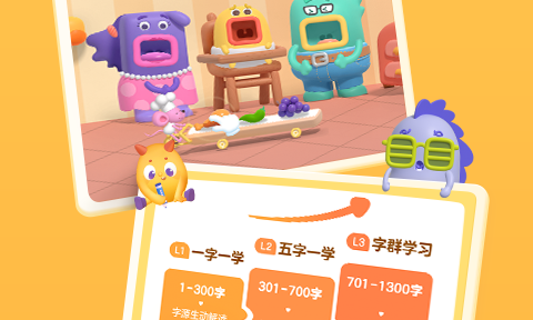 帮帮识字免费学下载