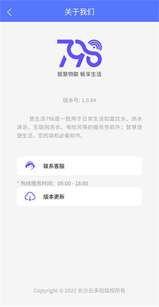 怎么联系客服配图3