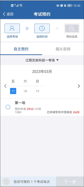 网上车管所图片3