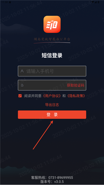 怎么登录账号配图2