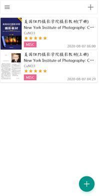 e站官方最新版本