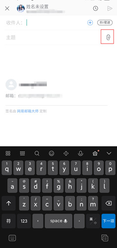 怎么发送文件配图3