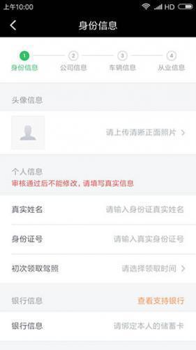 滴滴车主旧版本